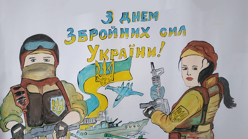 З днем Збройних сил України