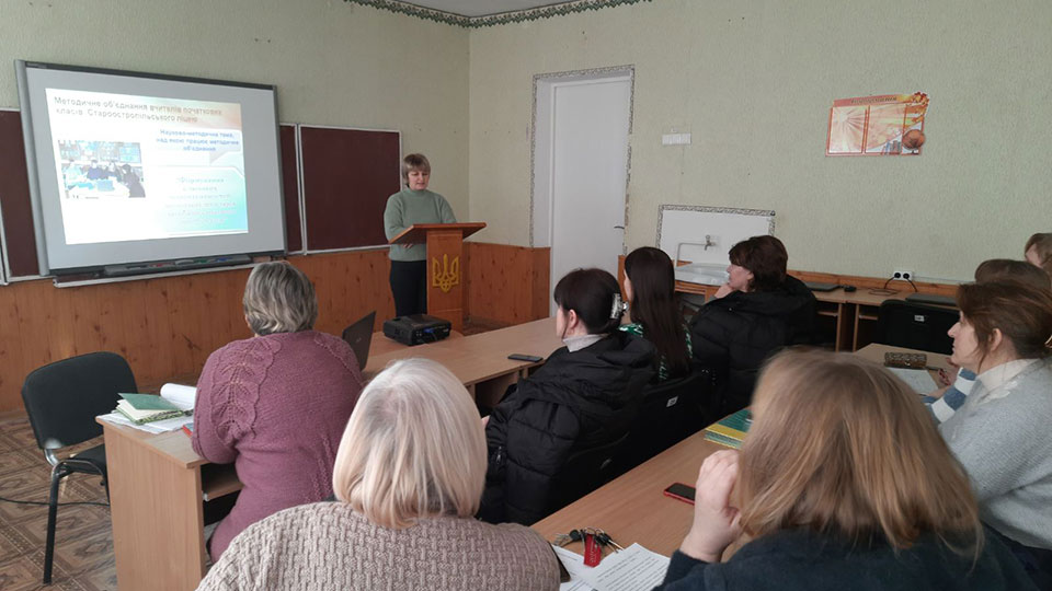 Засідання школи педагогічної майстерності МО вчителів початкових класів