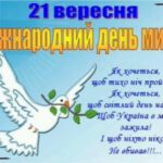 ДЕНЬ МИРУ У САДОЧКУ ПРОЙШОВ ПІД ДЕВІЗМ: "МИ - ЗА МИР НА ПЛАНЕТІ ЗЕМЛЯ!!!"